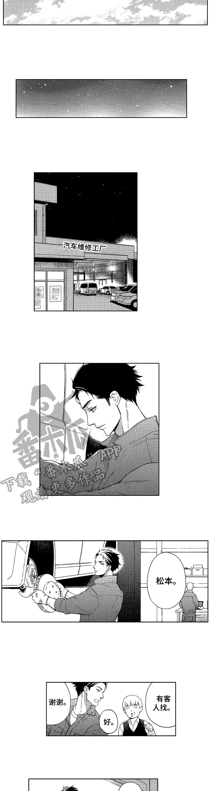 第27章：有事2