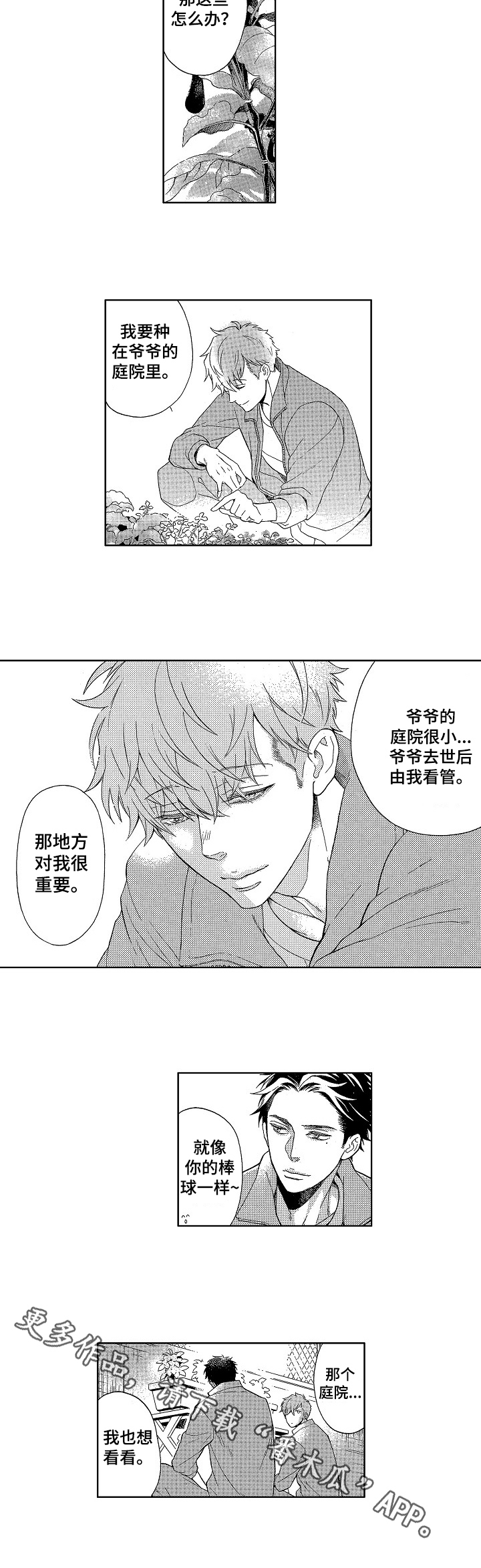 第14章：重要的地方5