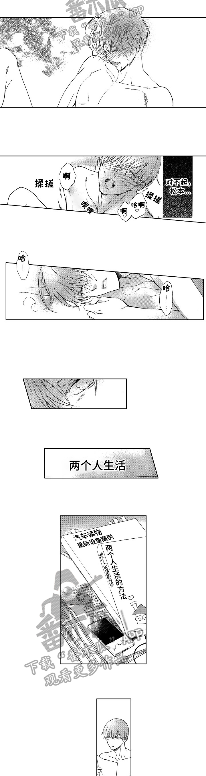 第26章：精英2