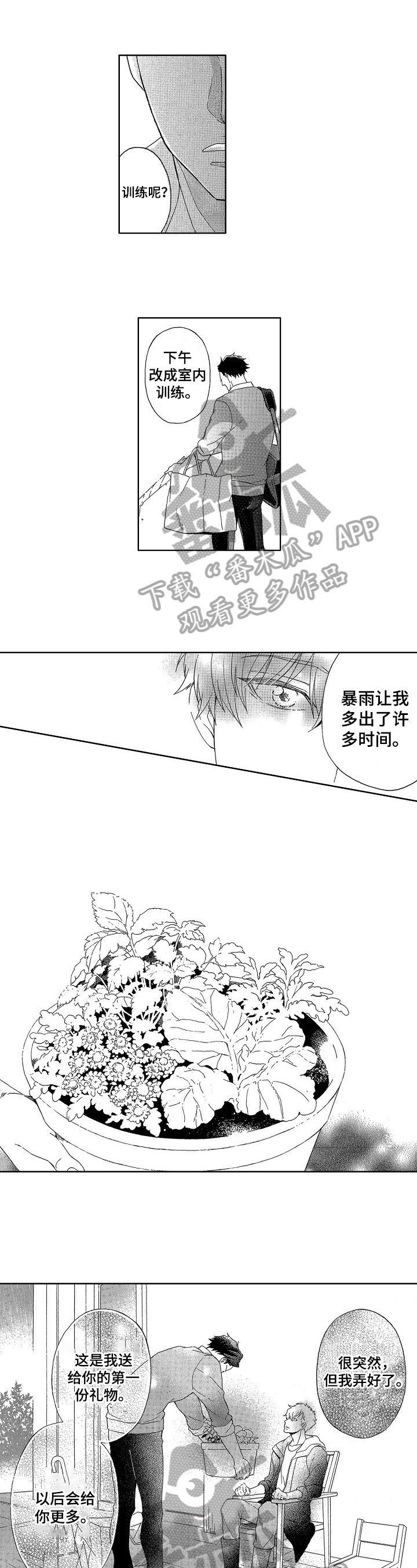 第21章：一见钟情0
