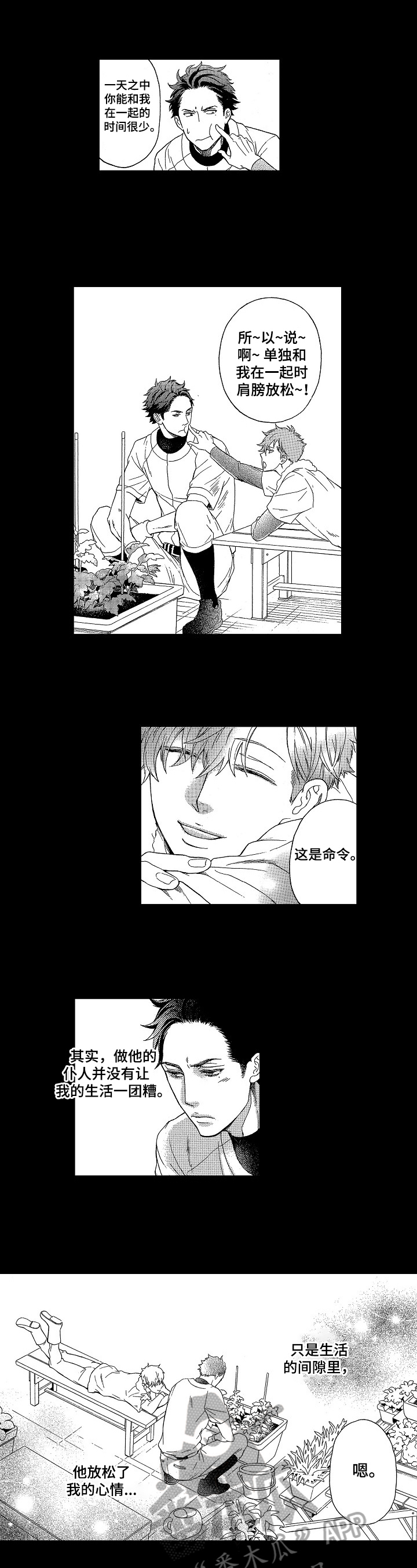 第6章：缘分2
