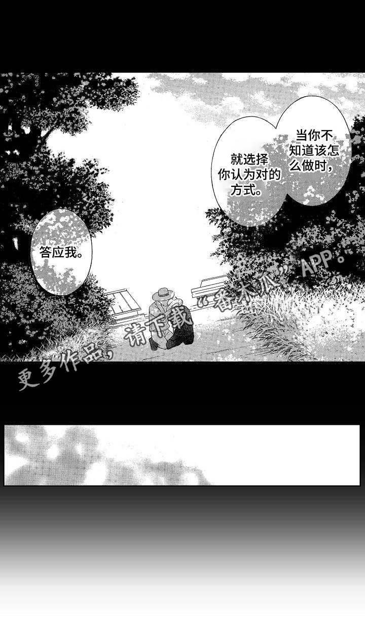 第18章：叮嘱5