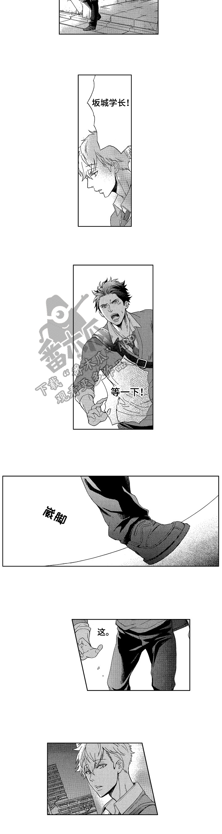 第11章：跑快点5