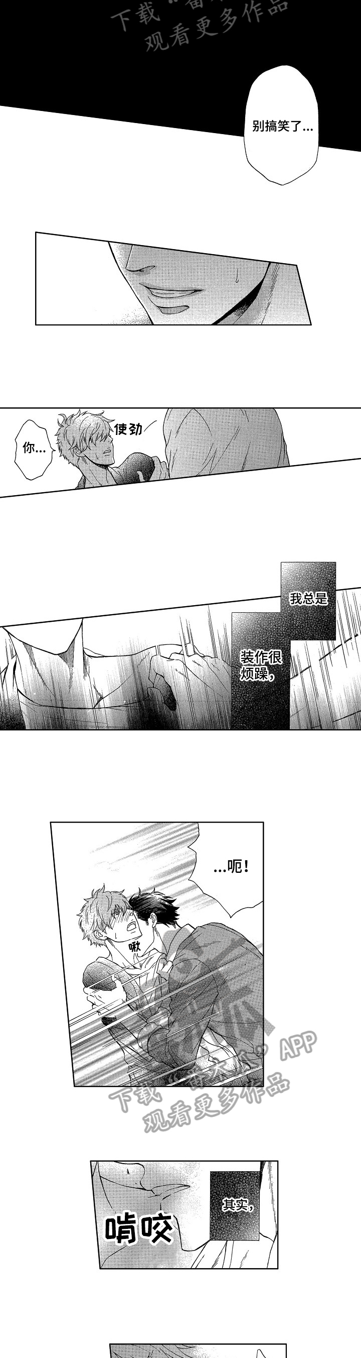 第6章：缘分3