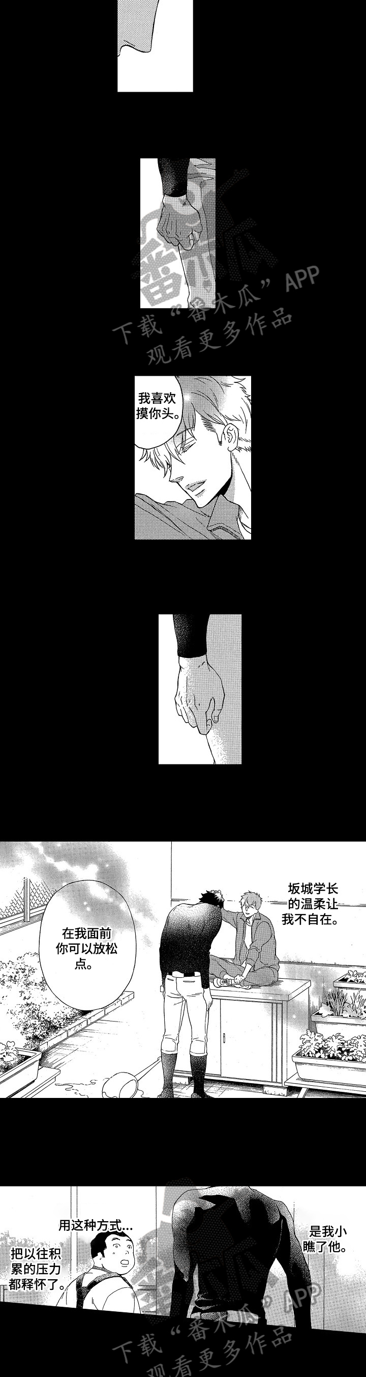 第9章：甜蜜的毒4