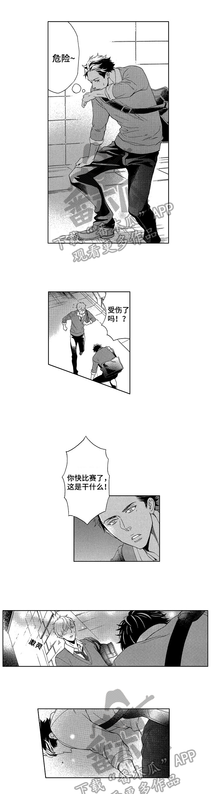 第12章：关心0