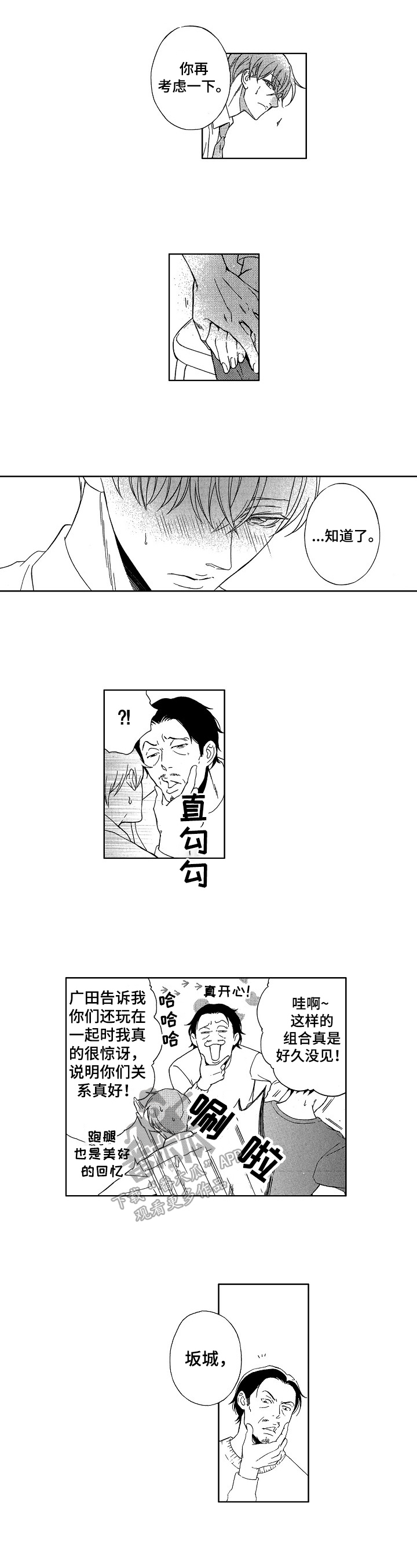 第30章：意义不同1