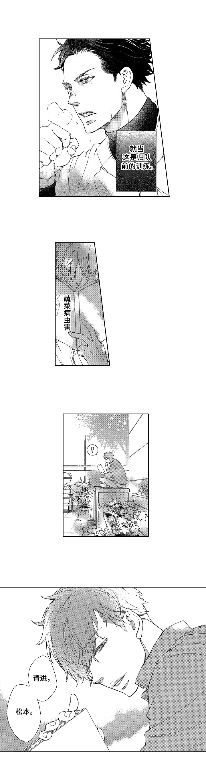 第1章：仆人3