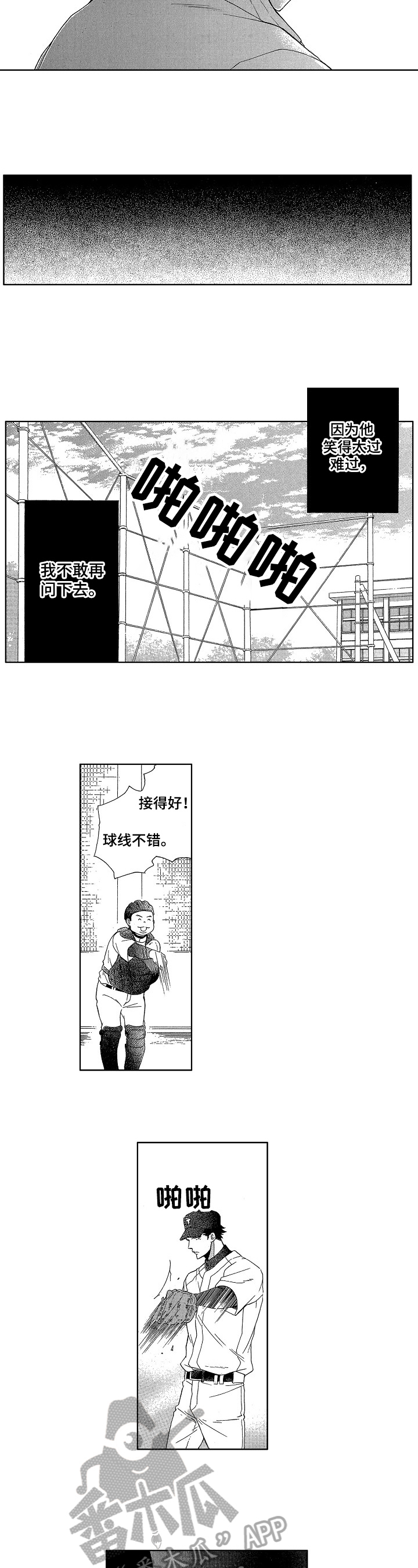 第19章：相似2