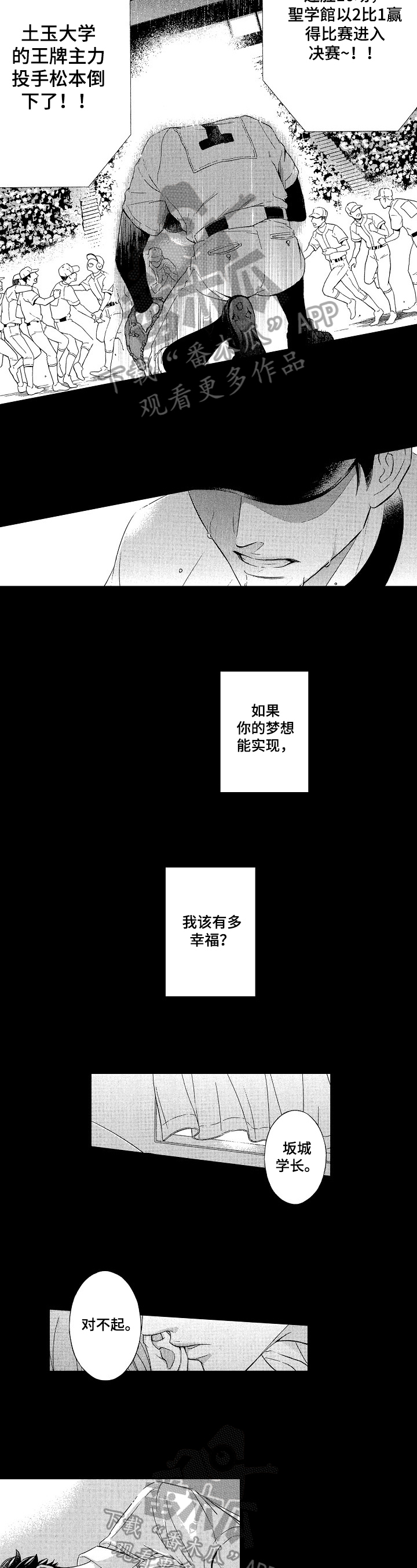 第23章：爱你1