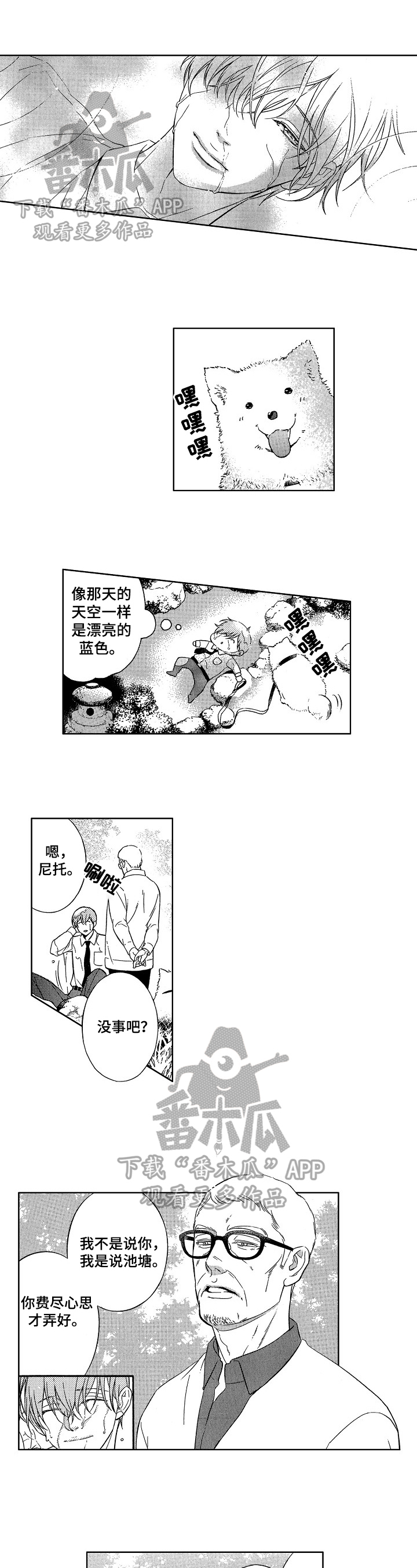 第24章：男朋友0