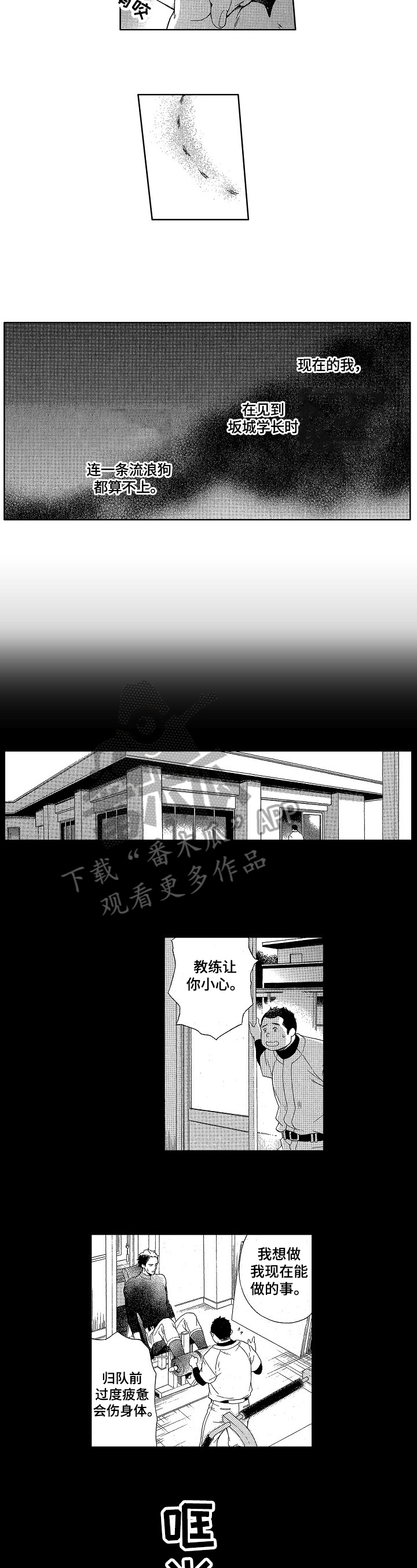 第8章：熟悉3
