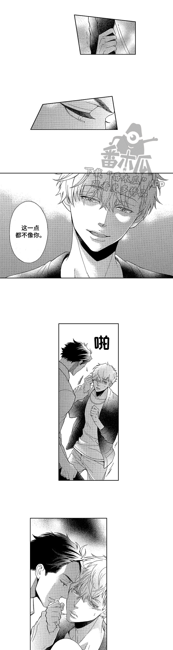 第7章：慌了0