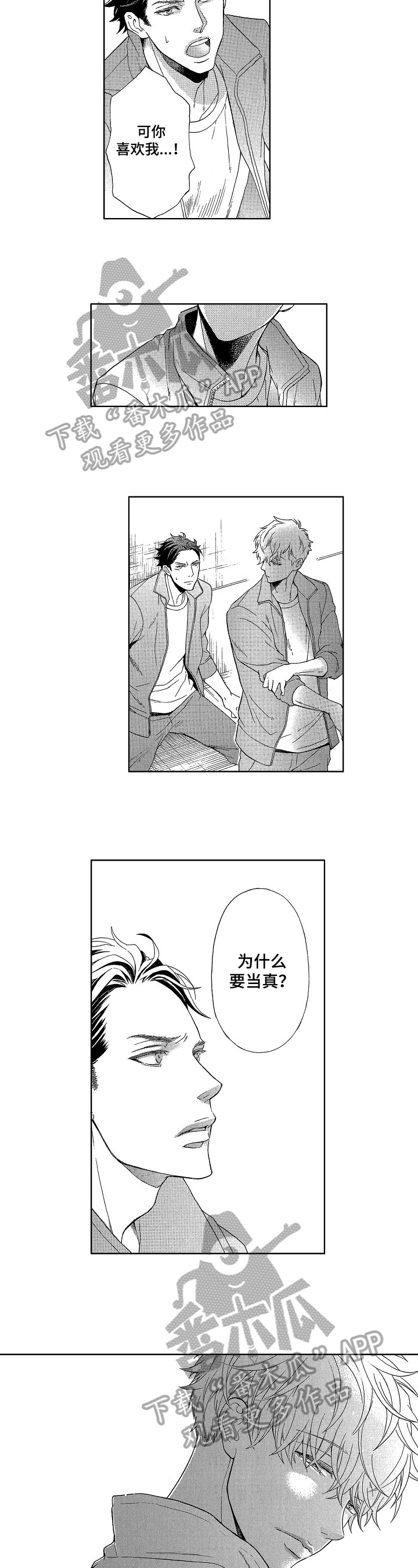 第19章：相似1