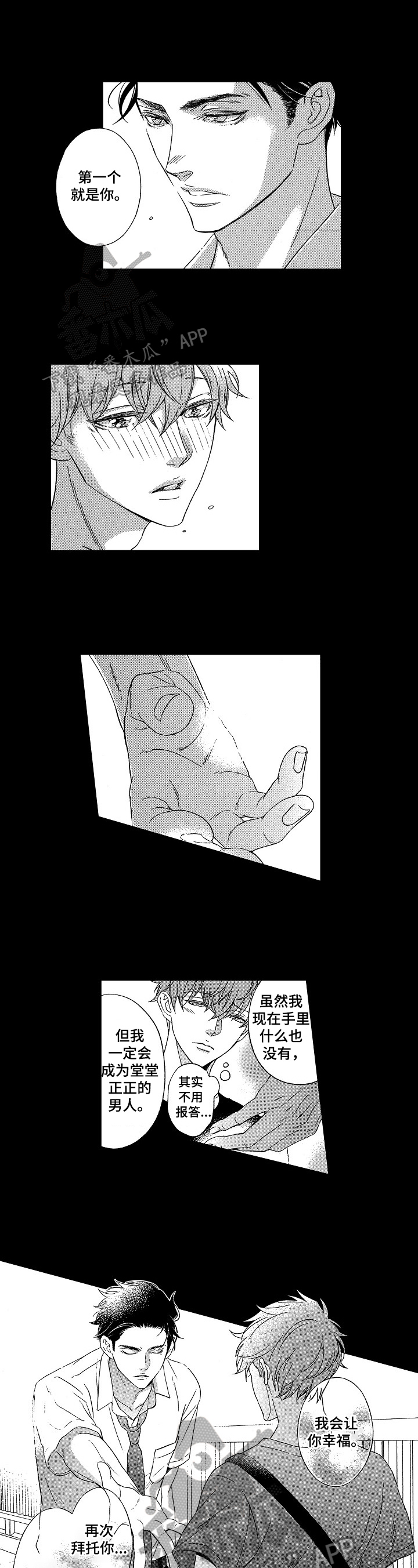 第30章：意义不同4