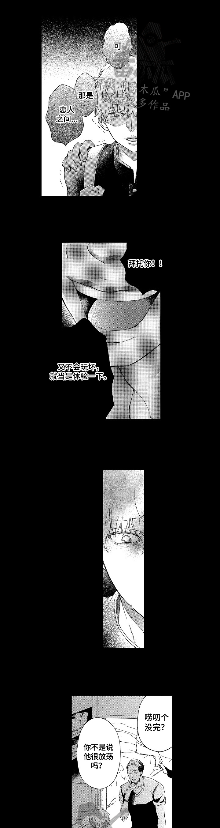 第18章：叮嘱0