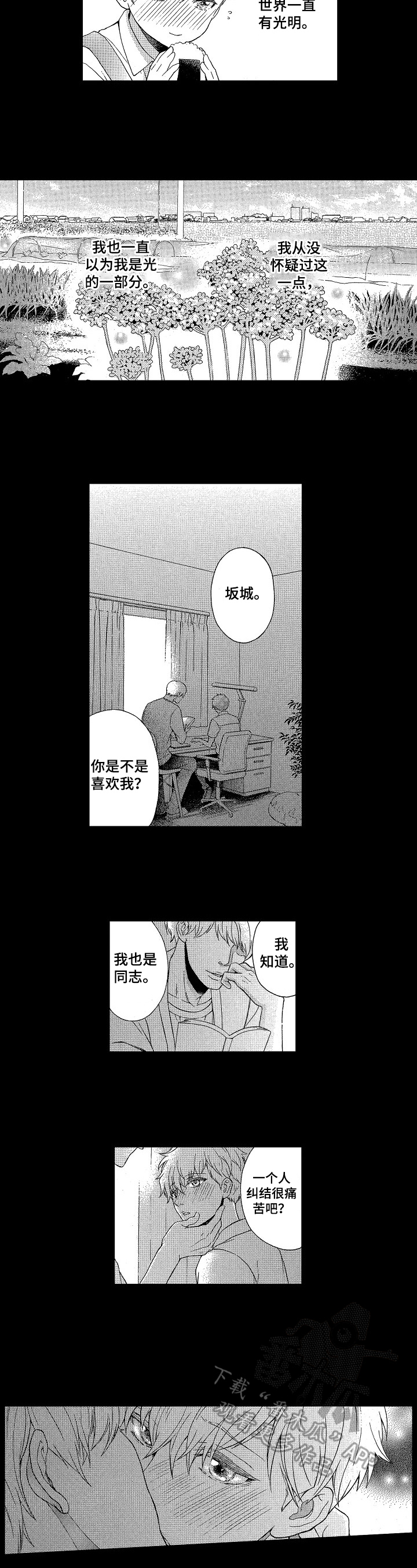 第17章：经历3