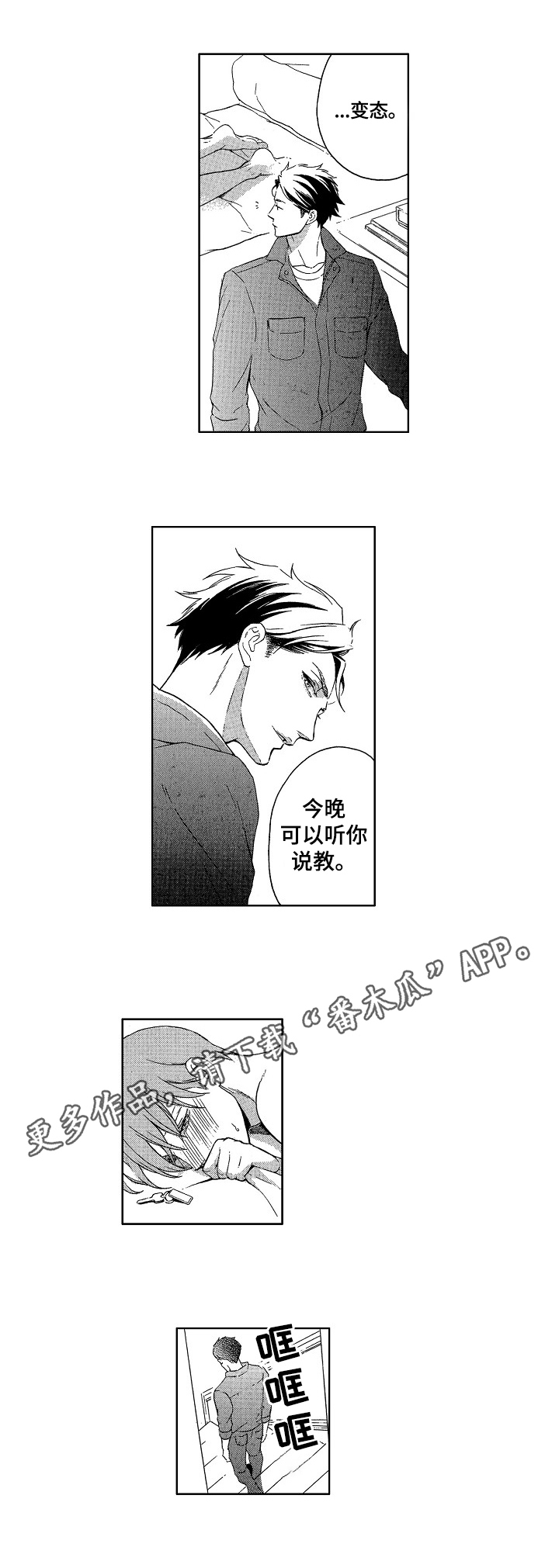 第25章：该工作了6