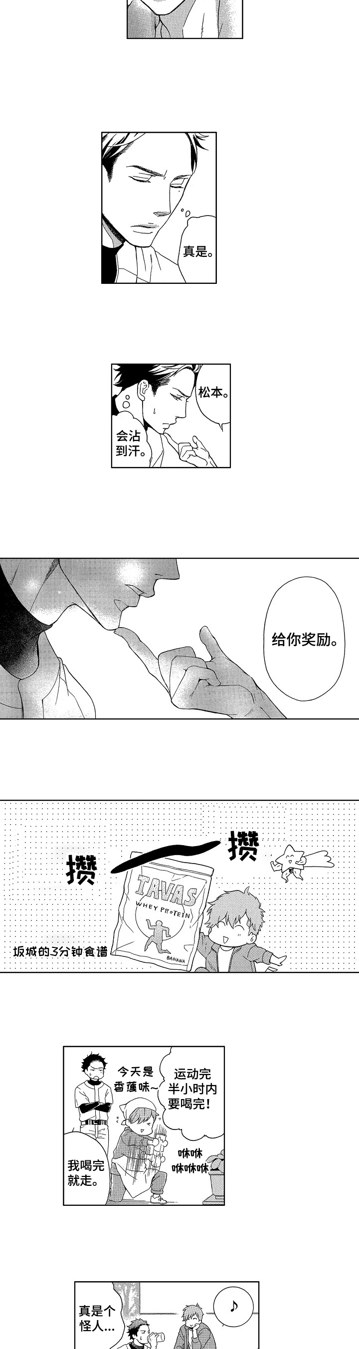 第2章：收获1