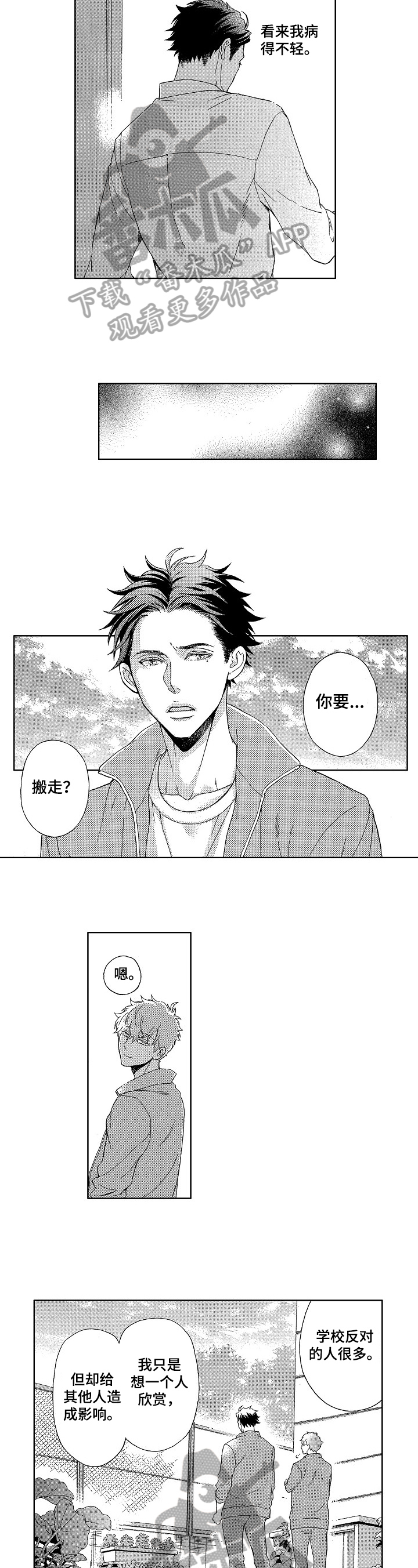 第14章：重要的地方3