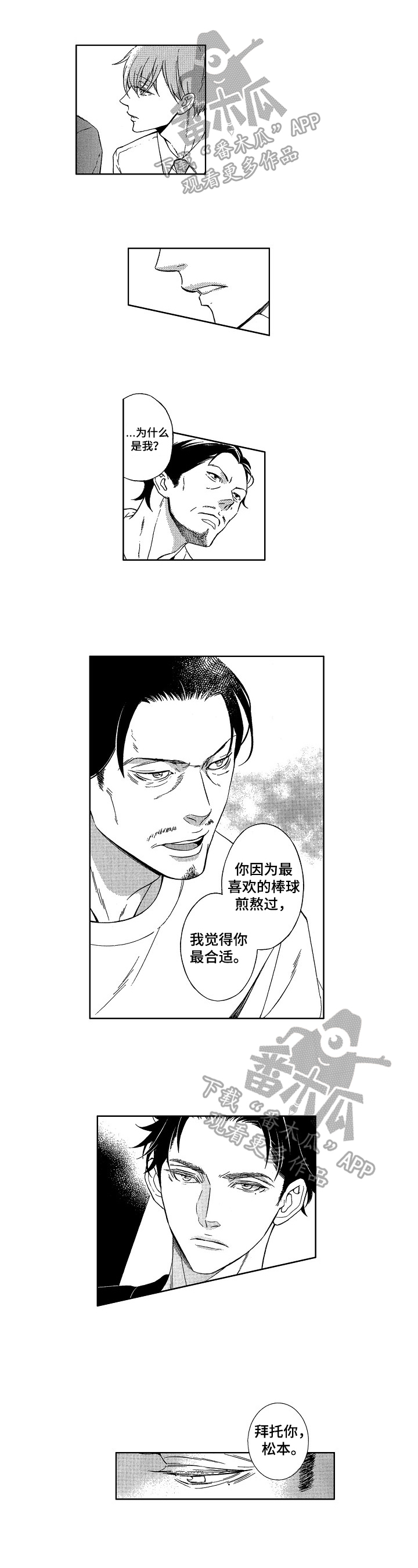 第30章：意义不同0