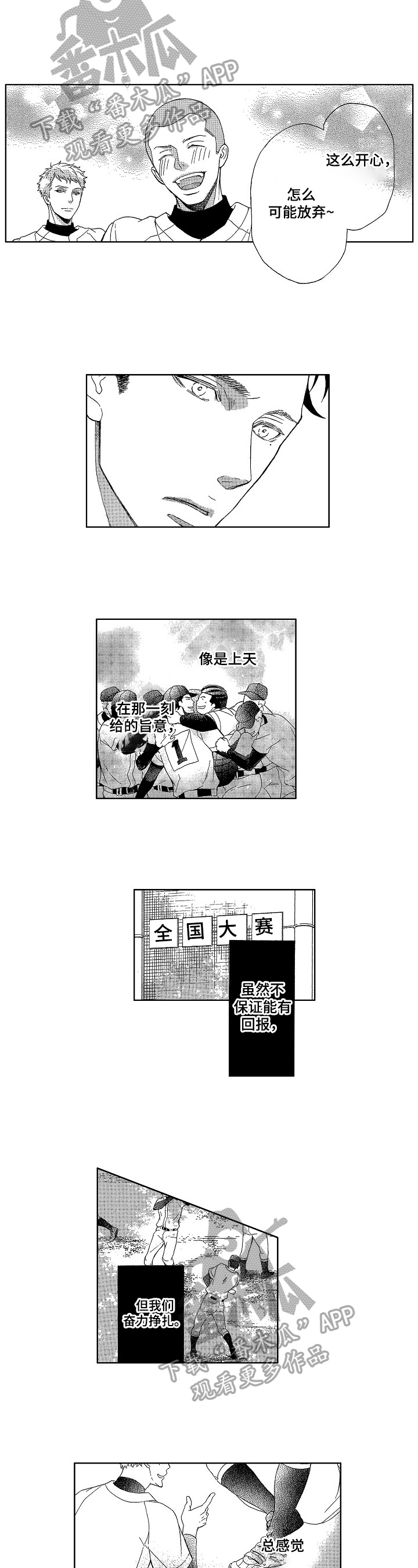 第19章：相似5