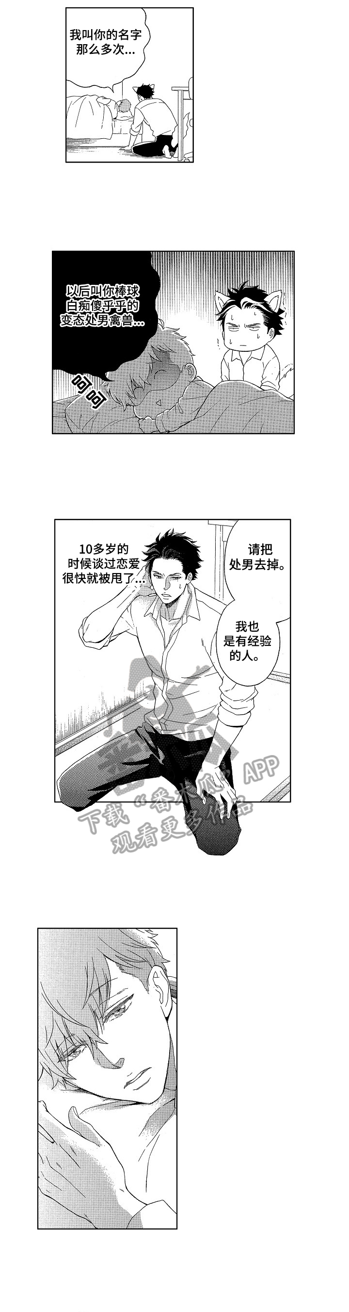 第13章：表白3