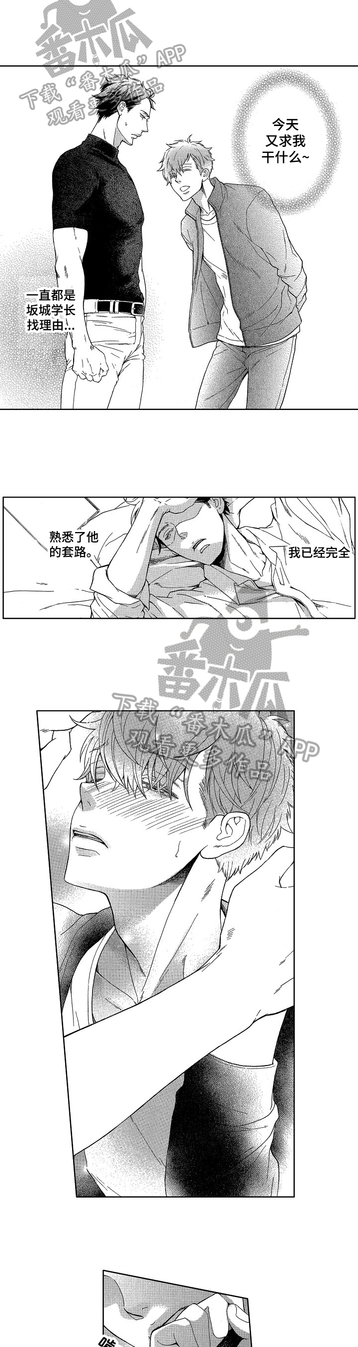 第8章：熟悉2