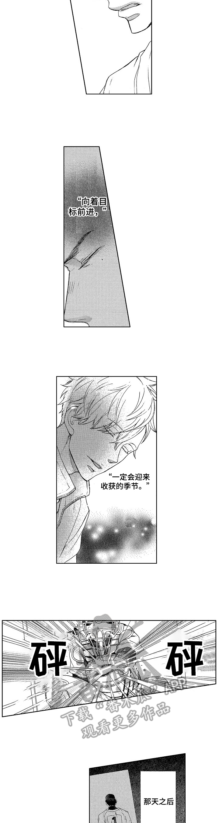 第4章：在乎1