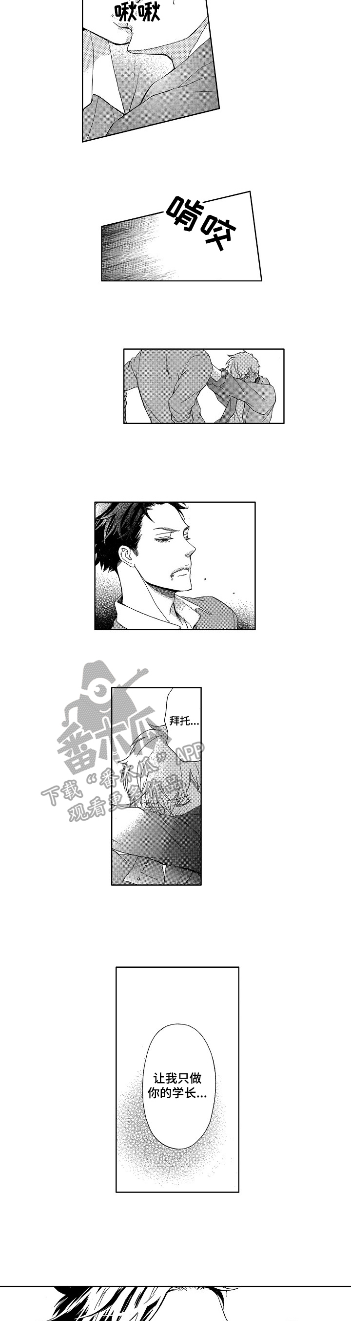 第21章：一见钟情4
