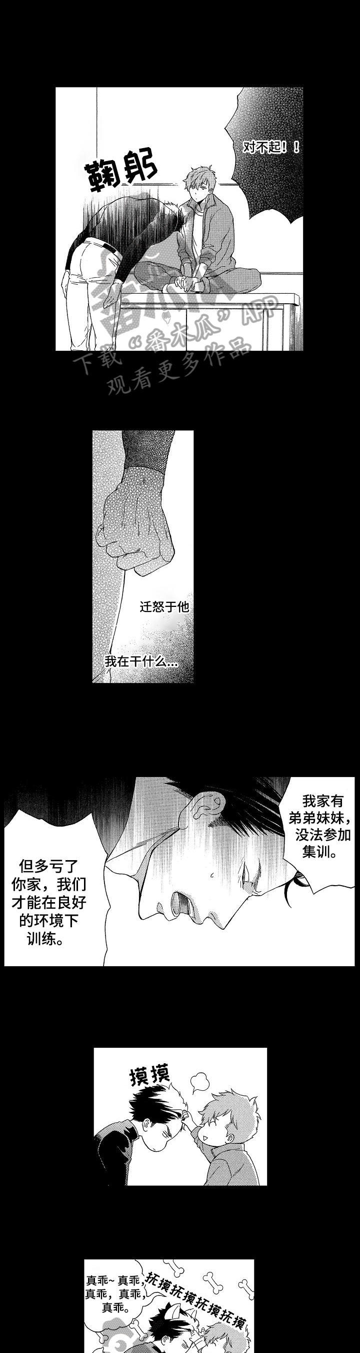 第9章：甜蜜的毒1