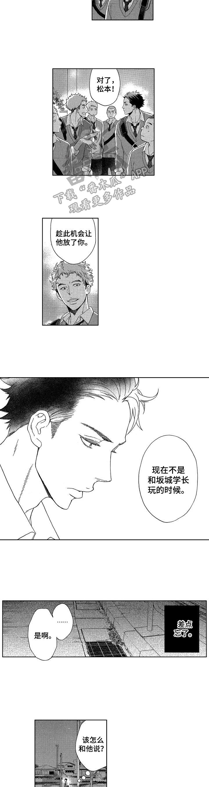 第4章：在乎4