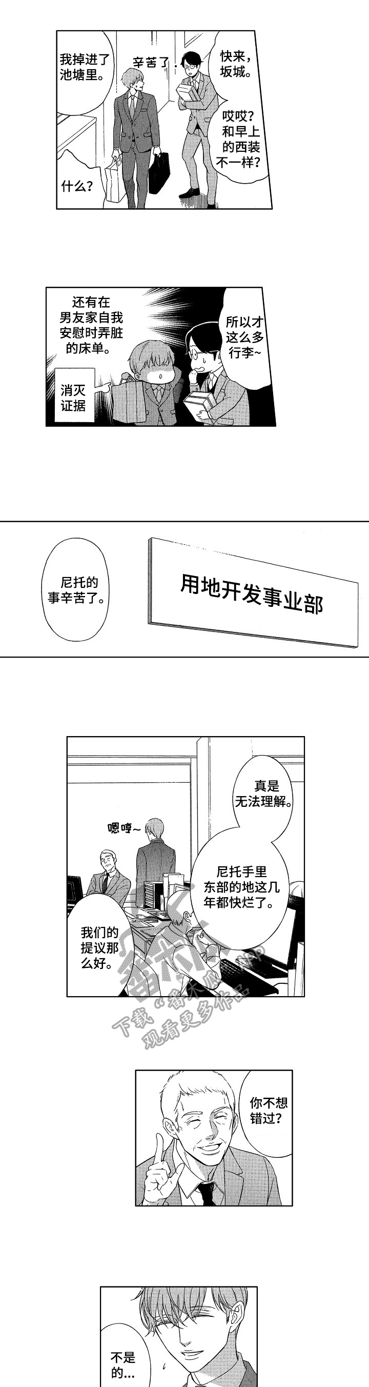 第26章：精英5
