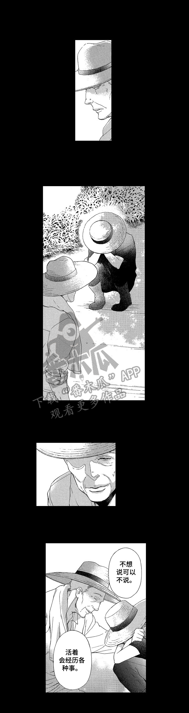 第18章：叮嘱4