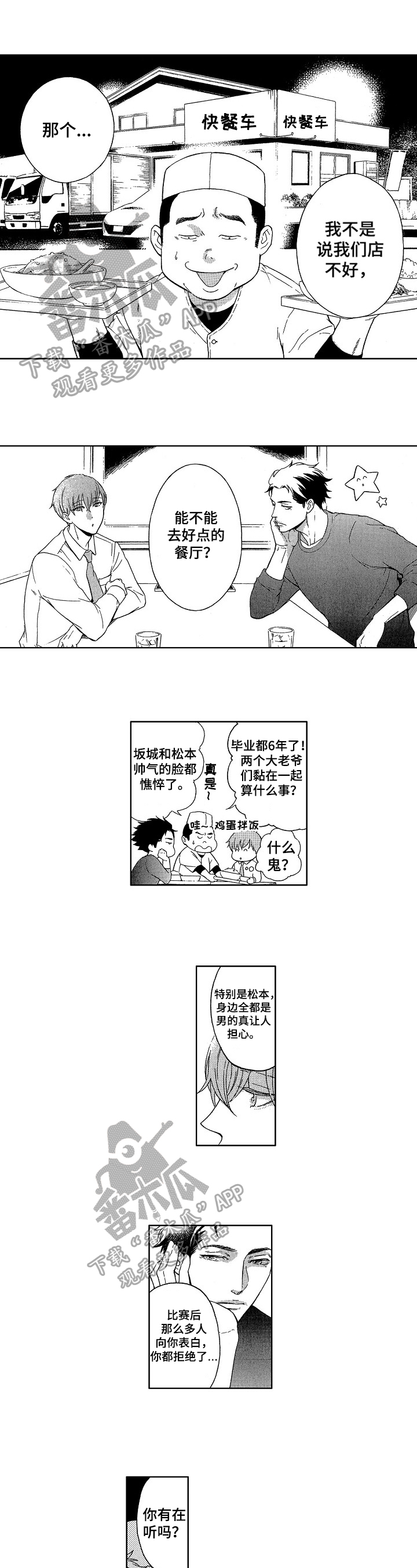 第28章：亲昵0