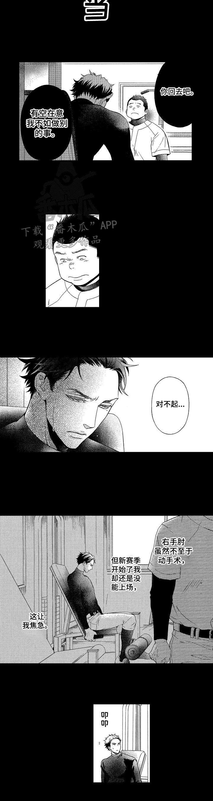 第8章：熟悉4