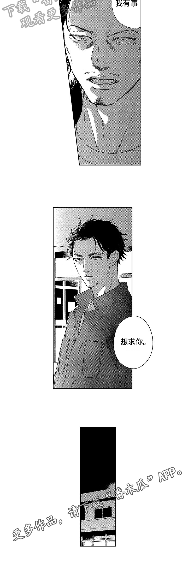 第27章：有事5