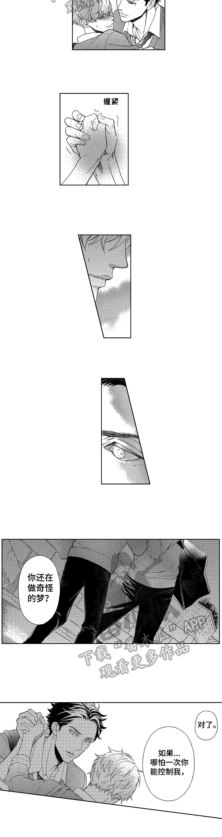 第12章：关心3