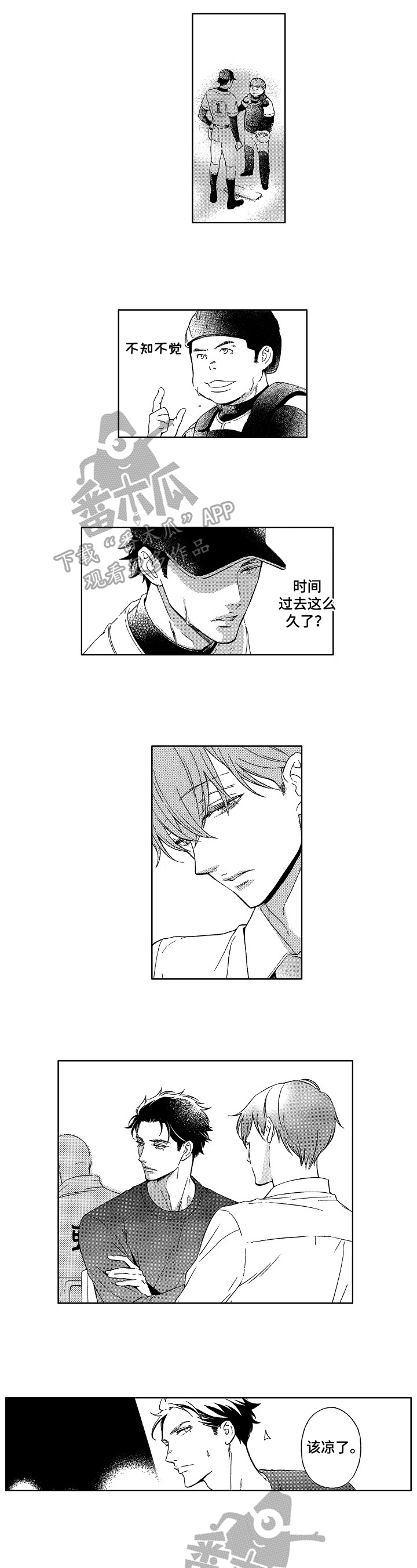 第28章：亲昵3