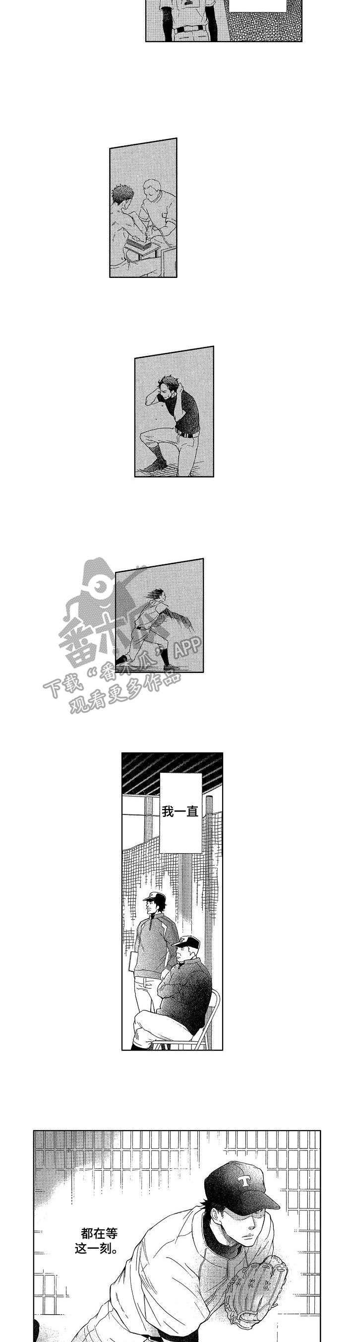 第4章：在乎2