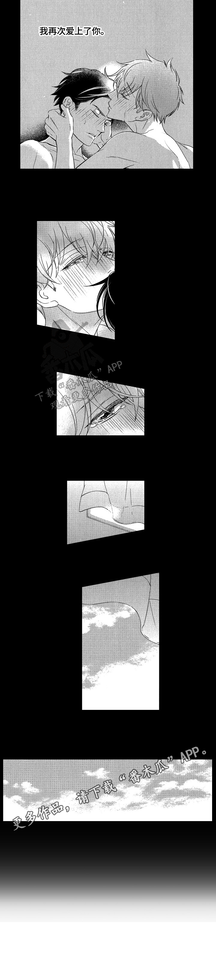 第23章：爱你5
