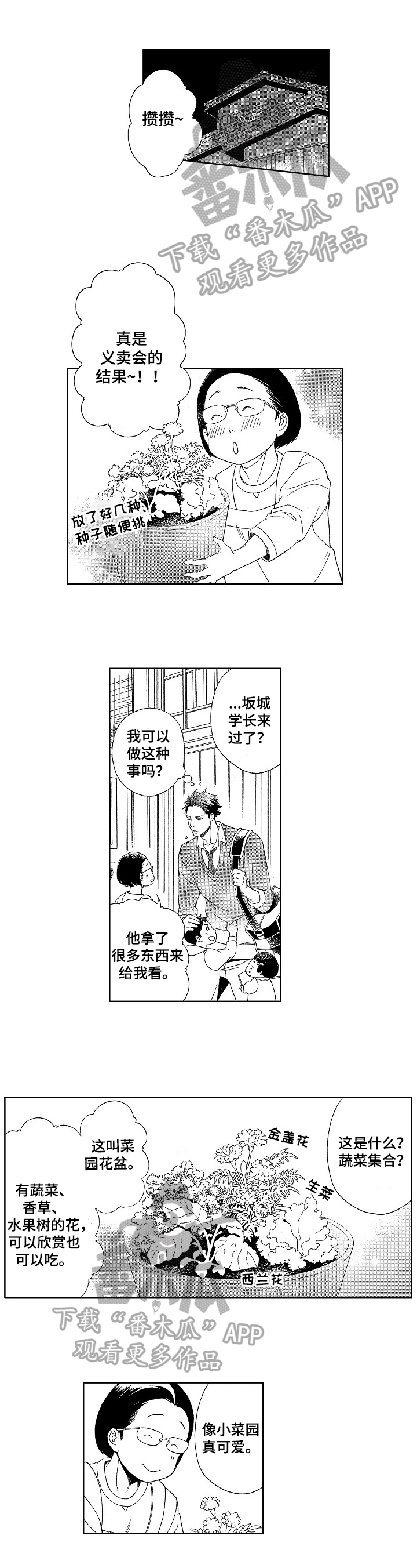 第20章：找到了0