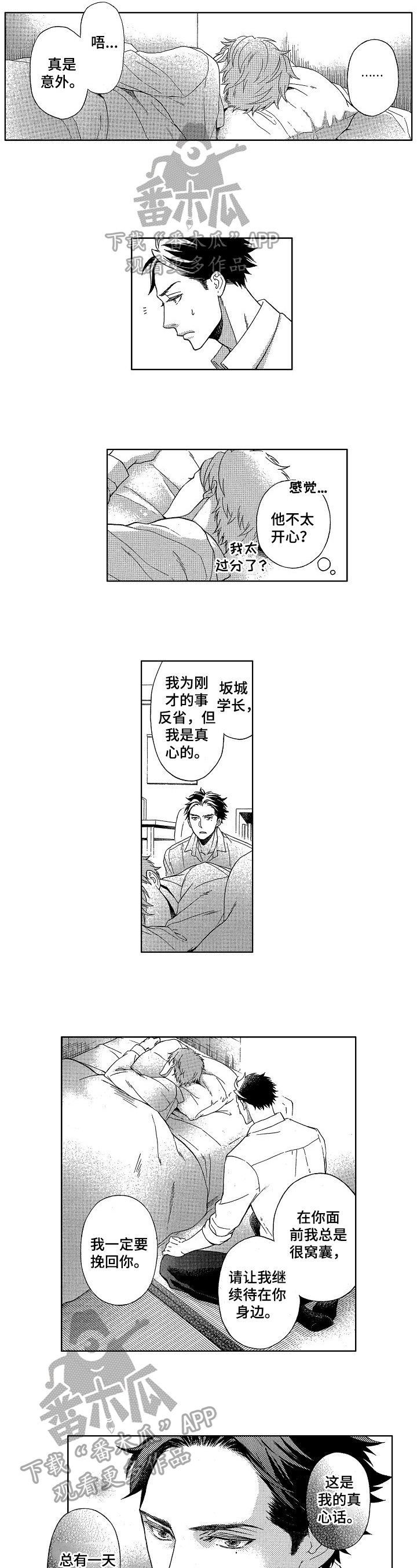 第13章：表白4
