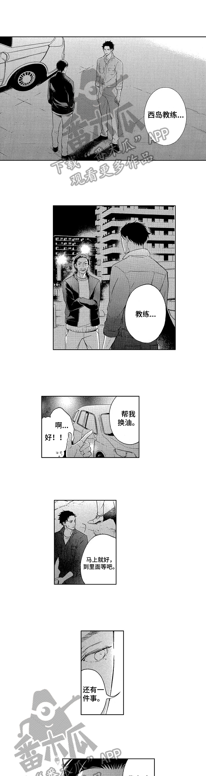 第27章：有事4