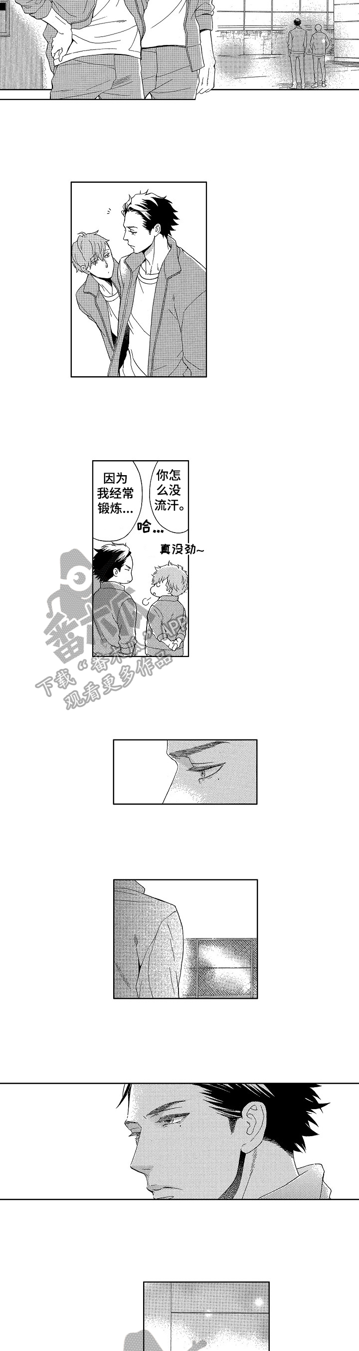 第15章：回到原点2