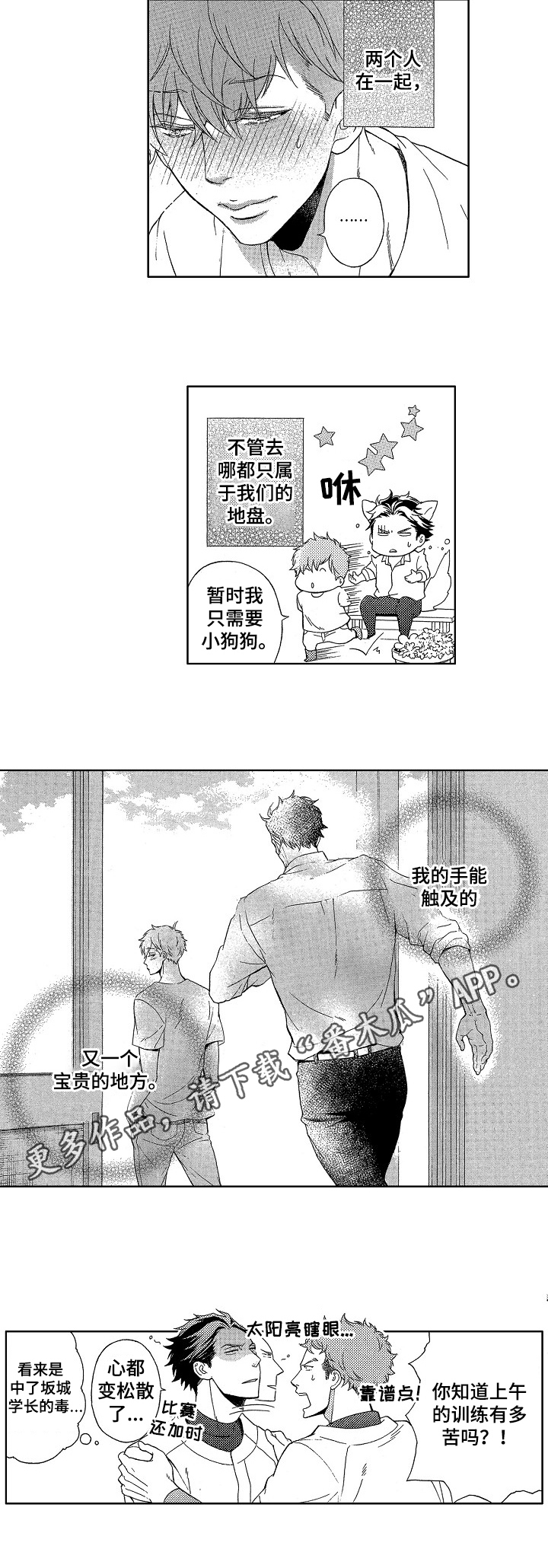 第22章：两人的地盘5