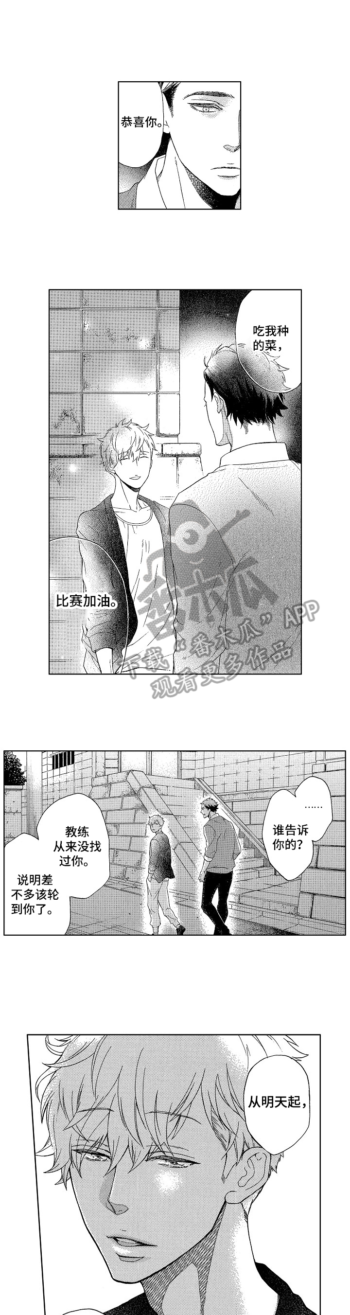 第5章：没有下次2