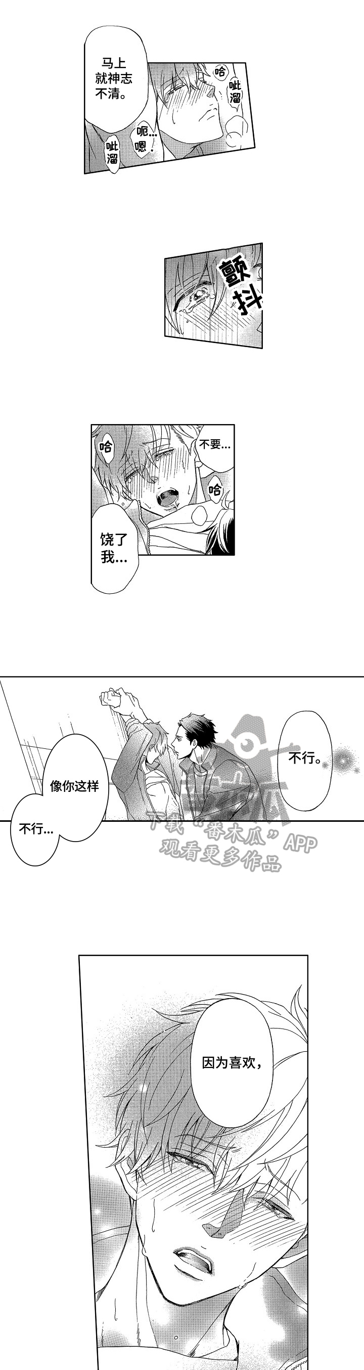 第16章：抗拒4