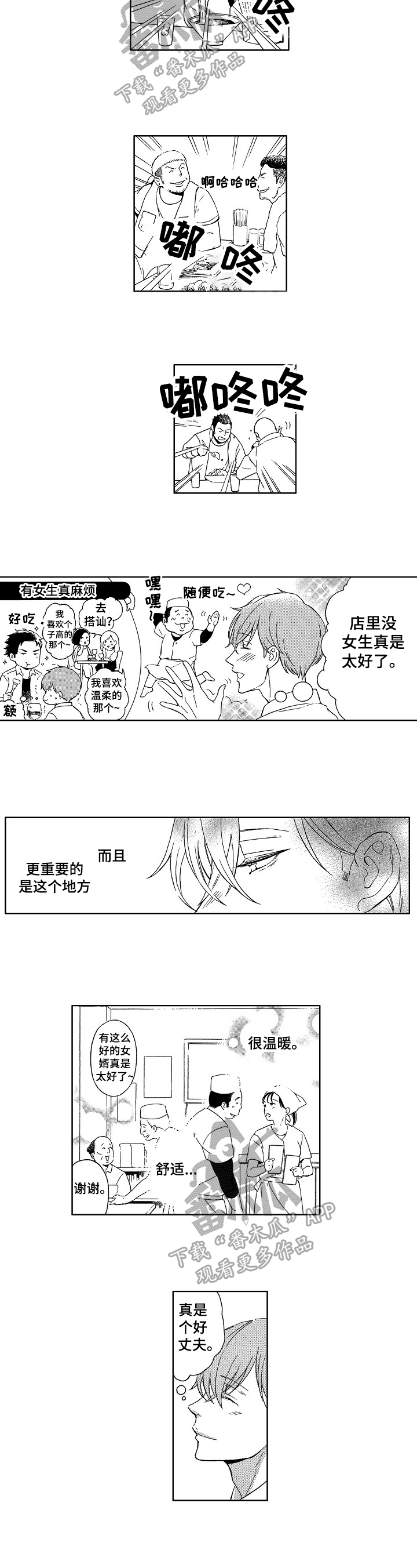 第28章：亲昵2