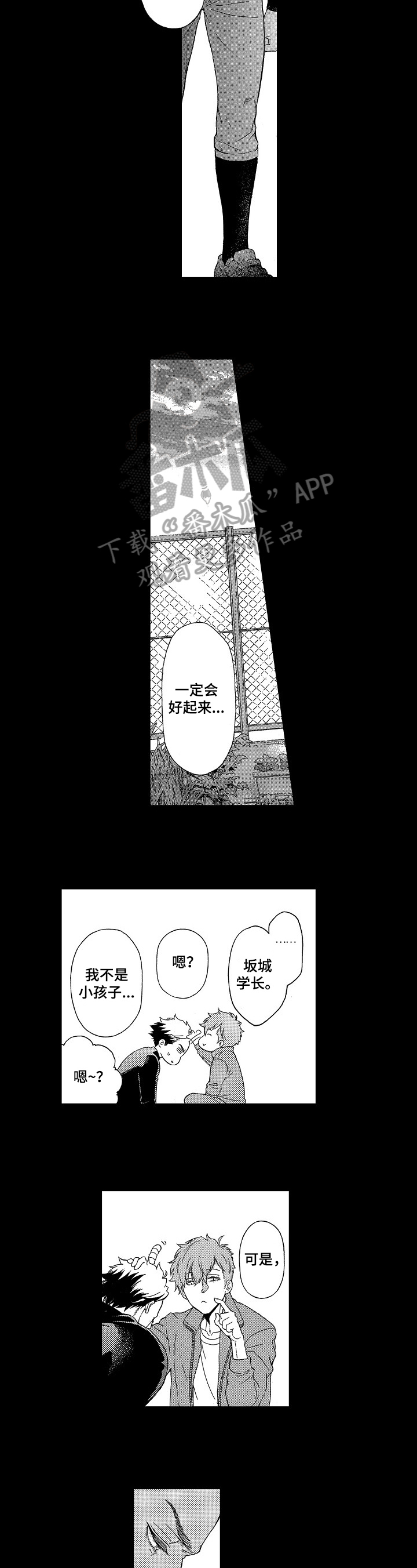 第9章：甜蜜的毒3